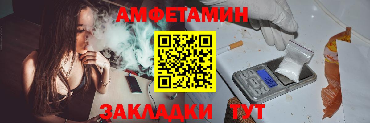 Amphetamine  Вход с VPN  Осинники  АМФЕТАМИН 98% 