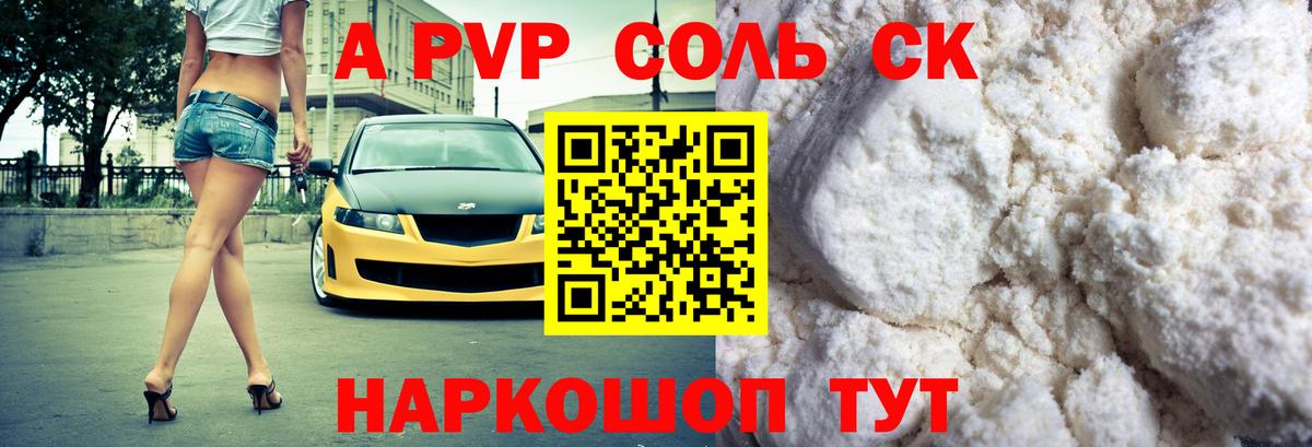где купить наркоту  A-PVP Crystall  Осинники  Вход с VPN  A-PVP  Alpha PVP кристаллы  А ПВП мука 