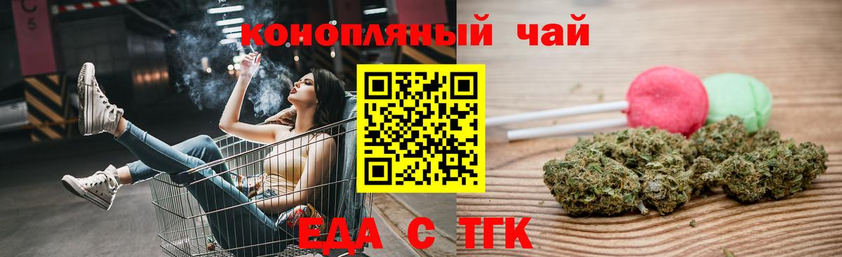 Cannafood конопля  Вход с VPN  Осинники 