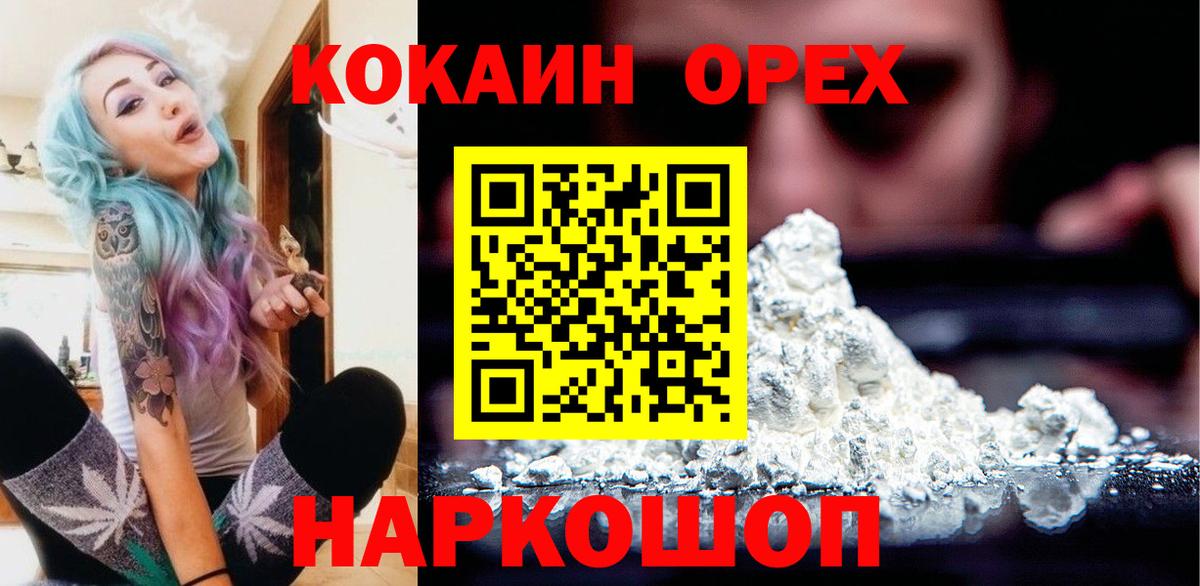 COCAIN FishScale  Вход с VPN  дарнет шоп  Осинники 