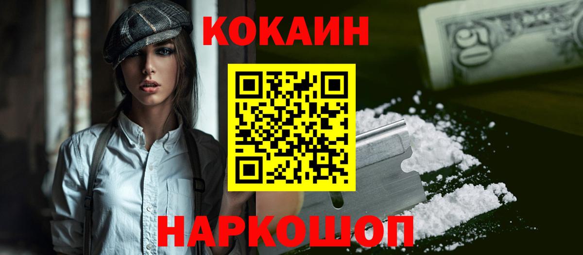 Кокаин Перу Осинники