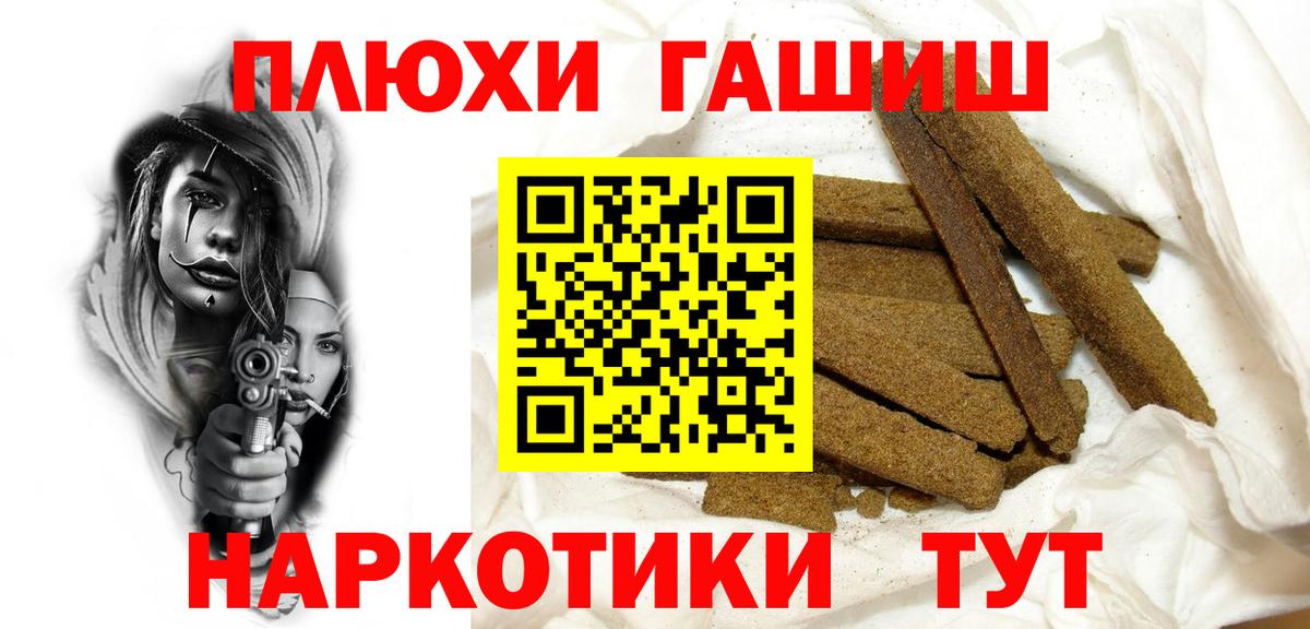 Гашиш хэш Осинники