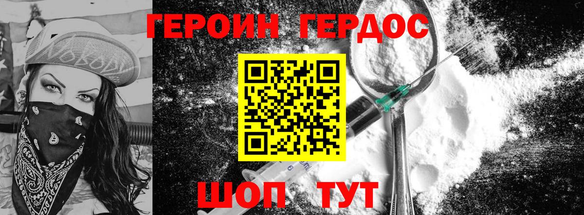 ГЕРОИН VHQ  Вход с VPN  Осинники 