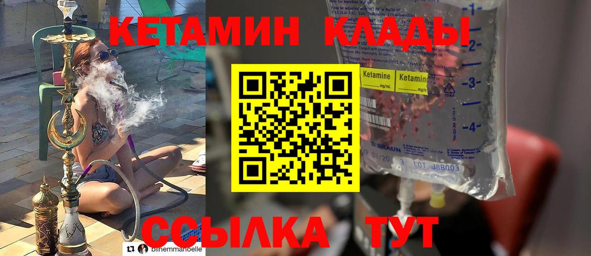 Осинники  КЕТАМИН VHQ  Вход с VPN 