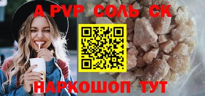 кристаллы Ставрополь