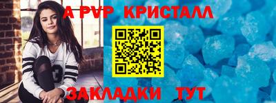кристаллы Ставрополь
