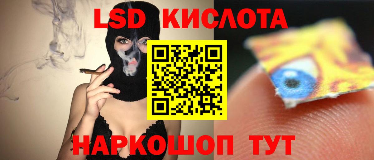 Лсд 25 экстази кислота  Лсд 25 экстази ecstasy  Вход с VPN  Осинники 