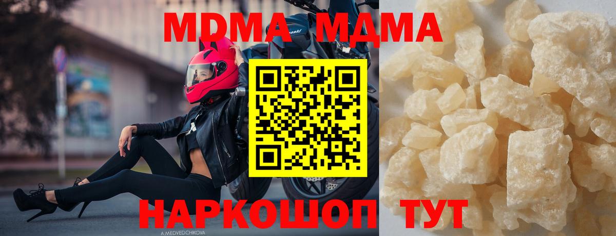 МДМА Molly  МДМА Molly  Осинники  Вход с VPN 