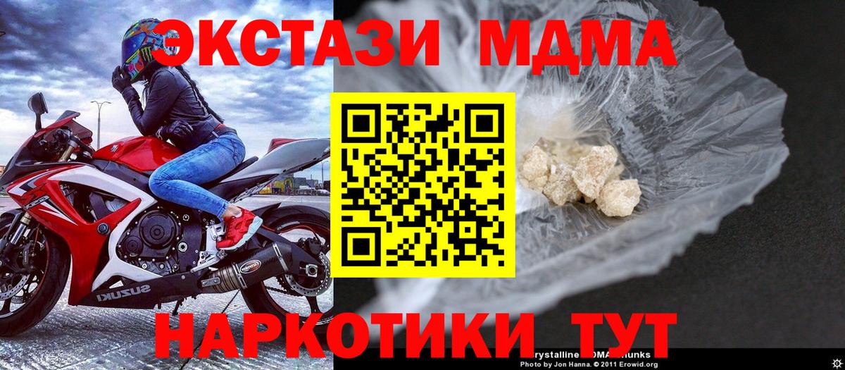 МДМА crystal Осинники