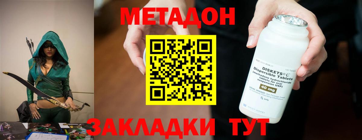 Осинники  МЕТАДОН methadone  Метадон methadone  Вход с VPN 