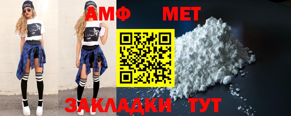 Осинники  Метамфетамин мет  Вход с VPN 