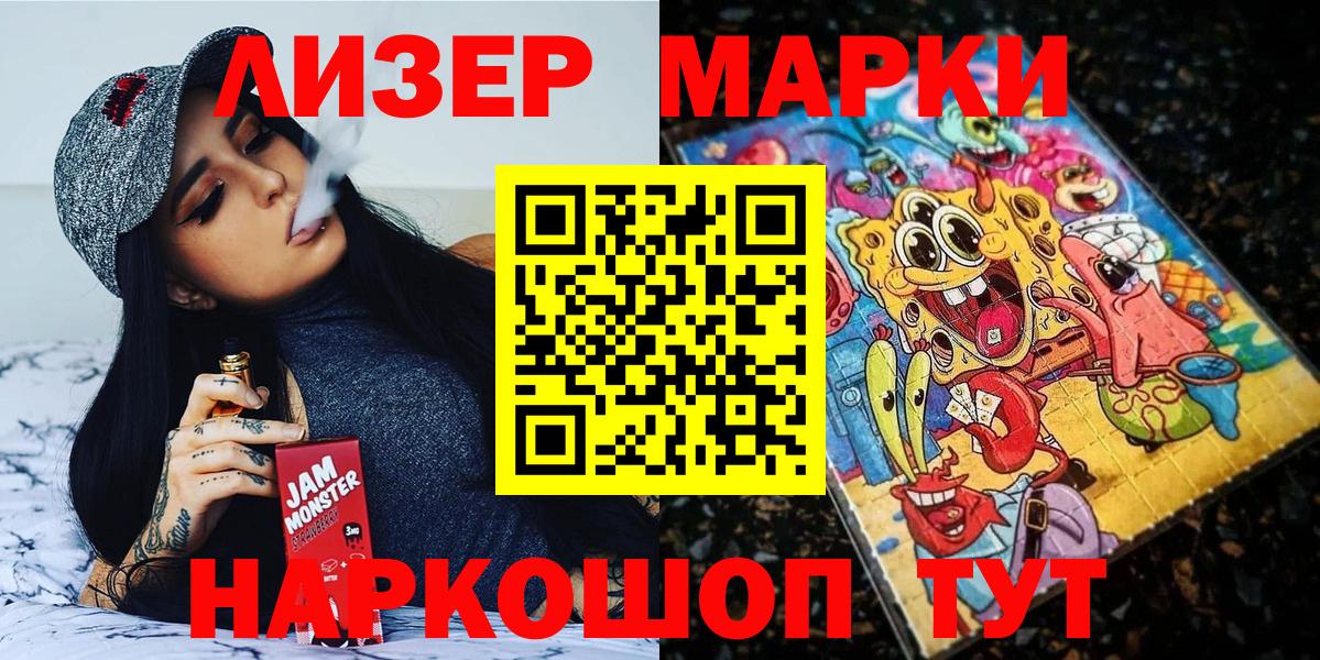 Марки NBOMe 1,8мг Осинники
