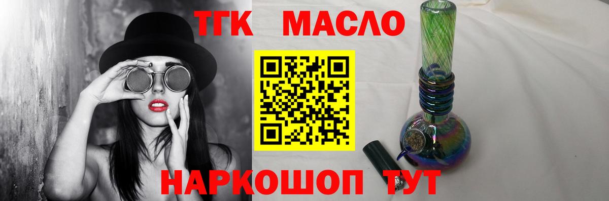Дистиллят ТГК THC oil  где найти наркотики  Осинники  Вход с VPN 